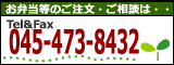 ٓp[eB̂₲ḱATel&Fax=045-473-843
2܂ŁB