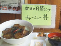 チャーシュー丼