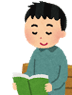 読書